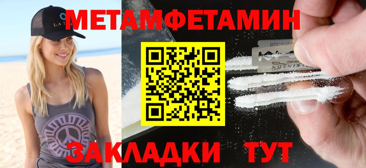 Амфетамин Premium  Вход с VPN  Amphetamine  Щёлково 