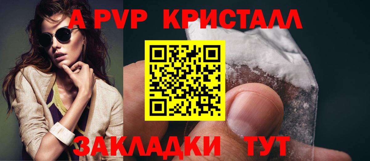 Alpha PVP Соль  APVP VHQ  Вход с VPN  Alfa_PVP кристаллы  Альфа ПВП  Щёлково 