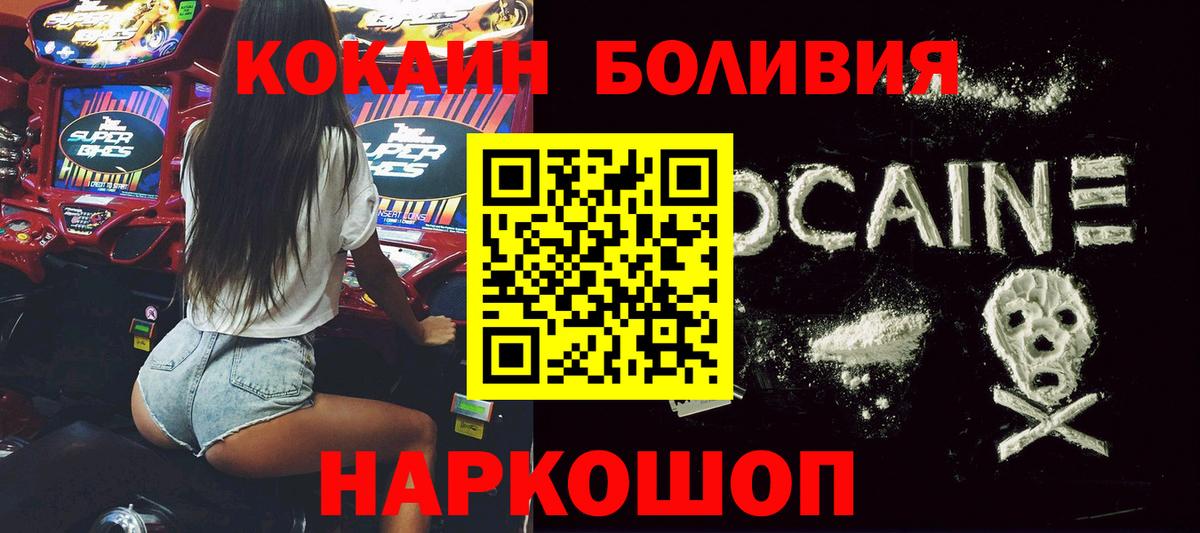 Кокаин Эквадор  купить наркотик  Щёлково  Кокаин 99%  Вход с VPN 