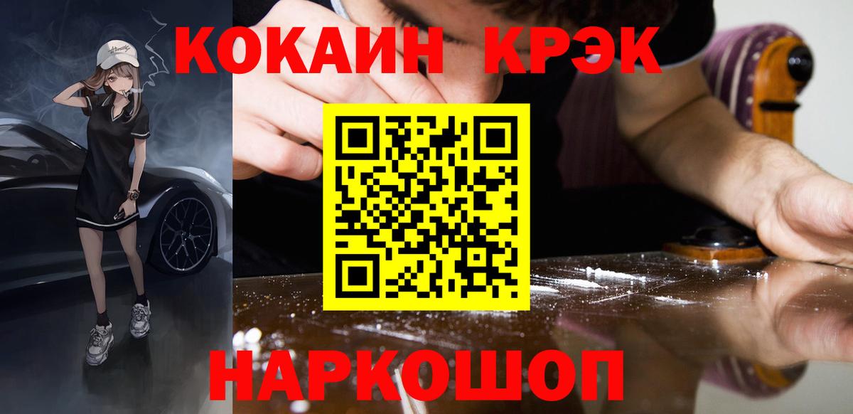 КОКАИН 98% Щёлково