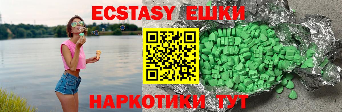 Экстази 280 MDMA Щёлково
