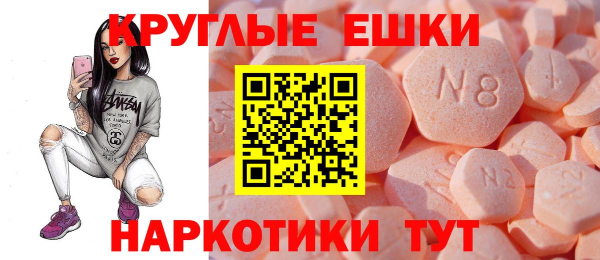 mega как зайти  ЭКСТАЗИ  Ecstasy MDMA  Вход с VPN  Экстази 280мг  Щёлково 