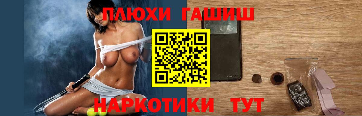 Гашиш Изолятор Щёлково