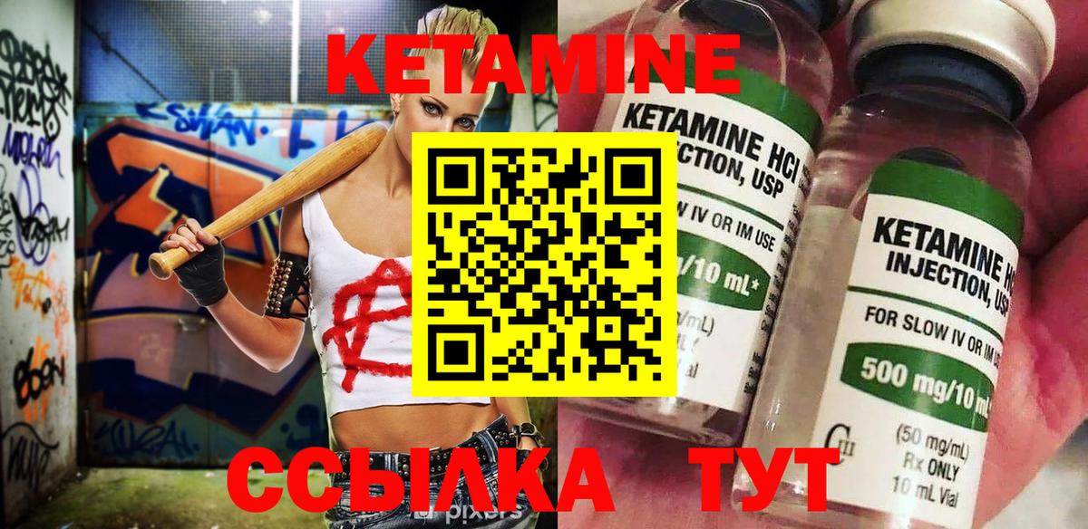 Щёлково  КЕТАМИН ketamine  Вход с VPN 