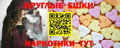 круглые Мариинск
