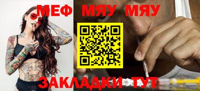круглые Мариинск