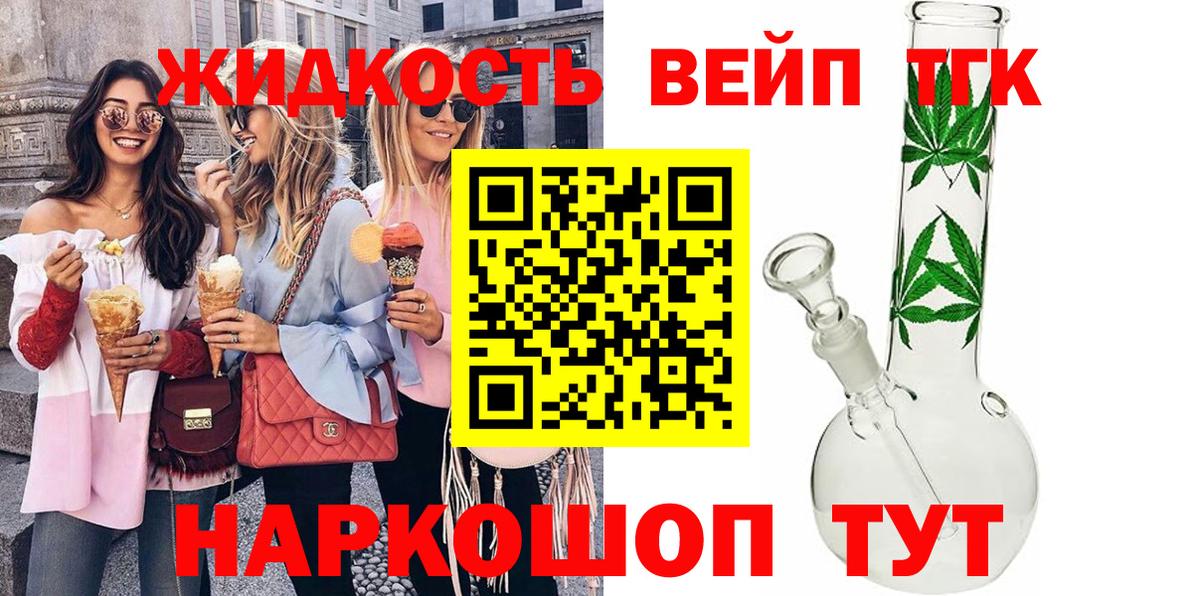 ТГК Wax  наркота  ТГК Wax  Щёлково  Вход с VPN 