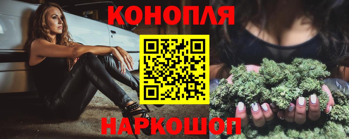МАРИХУАНА SATIVA & INDICA Щёлково